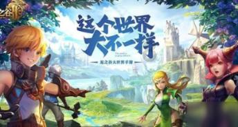 五彩果冻大相连
