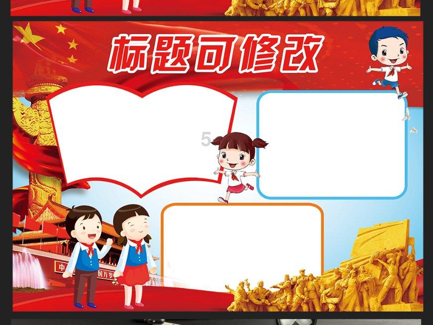 汽车华容道